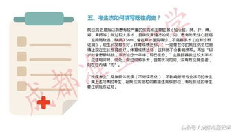 中學(xué)生體檢注意事項(xiàng)