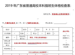 edc錄入注意事項,體溫單錄入的注意事項,錄入憑證的注意事項
