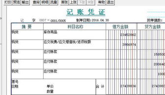 應(yīng)付賬款涉稅注意事項