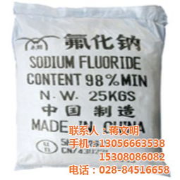 氟化鈉,用時(shí),注意事項(xiàng)