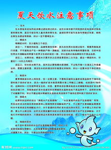 夏季飲水注意事項