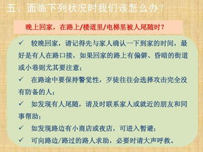 節(jié)假日,安全生產,注意事項
