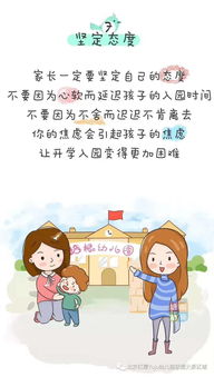 小班開(kāi)學(xué)注意事項(xiàng)通知,小班開(kāi)學(xué)注意事項(xiàng)溫馨提示,幼兒園小班開(kāi)學(xué)注意事項(xiàng)