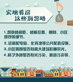 實地,注意事項,考察,供應(yīng)商