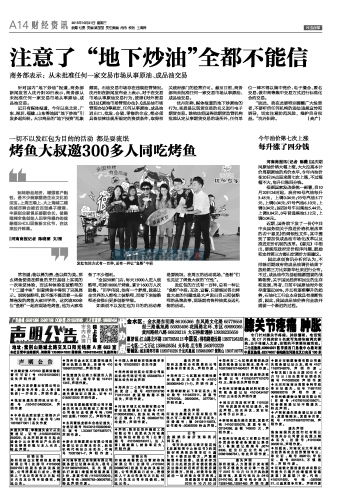 炒石油注意事項