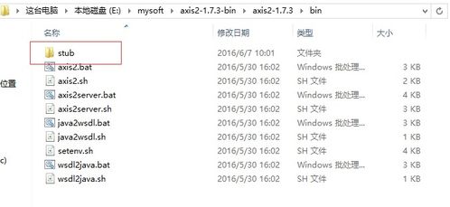 axis調(diào)用wsdl注意事項
