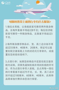 東航注意事項(xiàng)登機(jī)