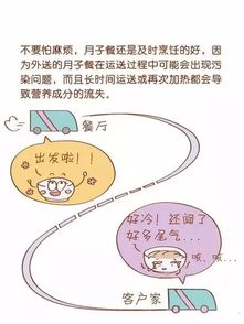 出月子后吃的注意事項