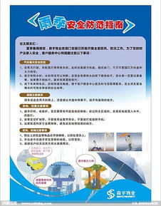 防雷設(shè)計(jì)注意事項(xiàng)