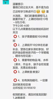 試課注意事項,上網(wǎng)課注意事項,錄課注意事項