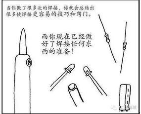 焊接,注意事項(xiàng),單元