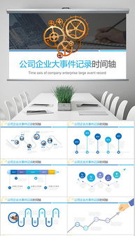 注意事項,模板,商務,ppt