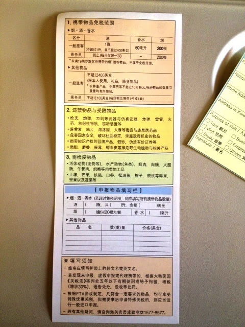 入境,注意事項(xiàng),濟(jì)州島