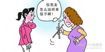 見(jiàn)對(duì)象父母注意事項(xiàng)