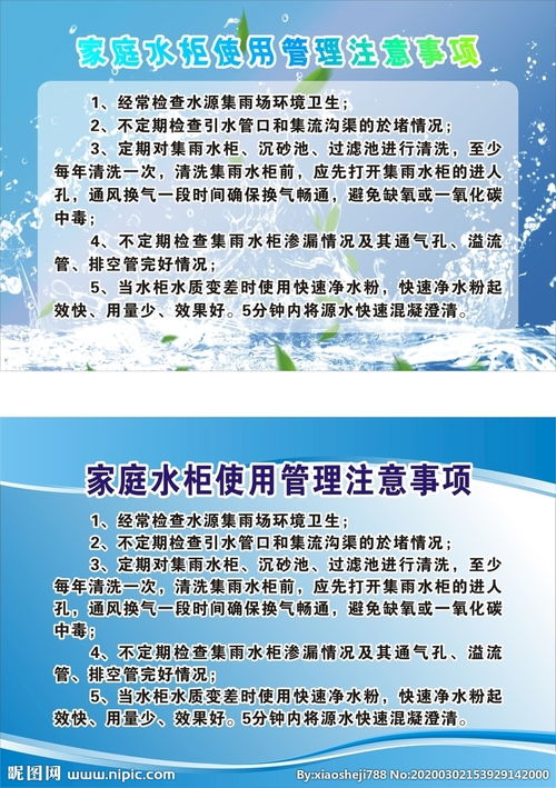 拜寶瑪使用注意事項(xiàng),借記卡使用注意事項(xiàng),冰箱第一次使用注意事項(xiàng)