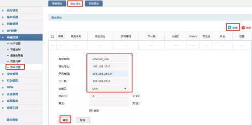 靜態(tài)路由注意事項(xiàng)