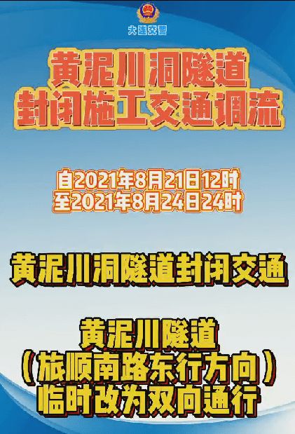 流動施工注意事項