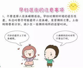 下懷的孕婦注意事項(xiàng),單臍動脈孕婦注意事項(xiàng),孕婦飲食注意事項(xiàng)