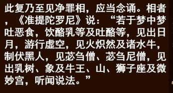 念誦心咒的注意事項