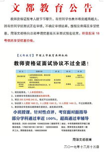 新教師入職注意事項(xiàng)