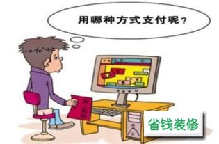 房改房交易注意事項