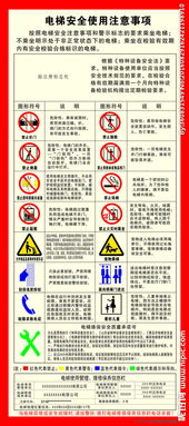 貨用電梯使用注意事項
