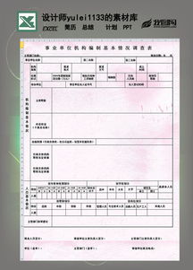 編制調(diào)查表的注意事項