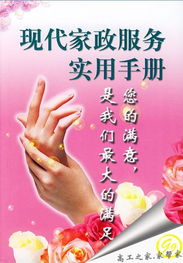 家政面試技巧和注意事項(xiàng),與家政簽合同注意事項(xiàng),找家政注意事項(xiàng)