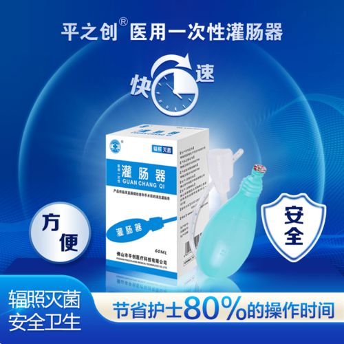 灌腸的目的及注意事項,保留灌腸的注意事項,灌腸的操作流程及注意事項