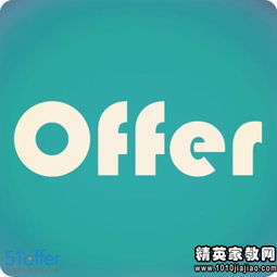 跳槽簽offer注意事項