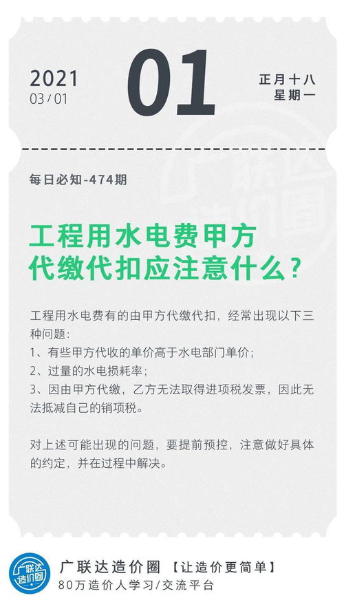 建筑用水注意事項