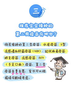 免疫接種的注意事項有哪些?,免疫接種后家庭護(hù)理注意事項有哪些,簡述免疫接種的注意事項