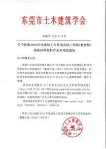 評審,注意事項(xiàng),材料