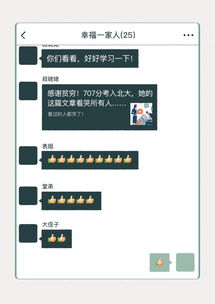 注意事項(xiàng),同事,微信群聊