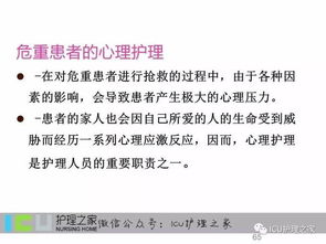 危重,搶救,注意事項,患者