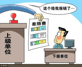 單位出差注意事項(xiàng)