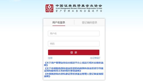 私募,注意事項(xiàng),備案,基金