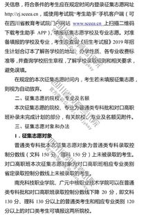 專科補(bǔ)錄注意事項(xiàng)