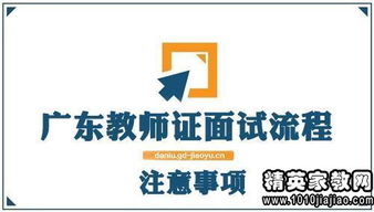 應(yīng)聘幼師應(yīng)該注意事項