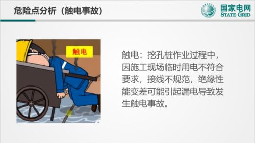 作業(yè),注意事項,施工