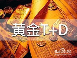 實(shí)物,注意事項(xiàng),購買,黃金