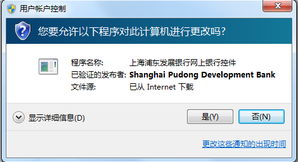 使用網(wǎng)銀的安全注意事項,網(wǎng)銀轉(zhuǎn)賬注意事項,網(wǎng)銀操作注意事項