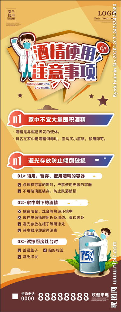 世瑪使用注意事項(xiàng)