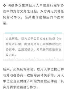 公司與員工簽訂離職協(xié)議的注意事項(xiàng)