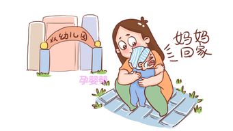 孩子第一天入園回家后家長(zhǎng)注意事項(xiàng)