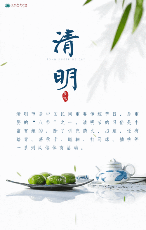 清明時(shí)節(jié)養(yǎng)生注意事項(xiàng)