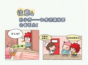 知道自己懷孕了應(yīng)該注意事項