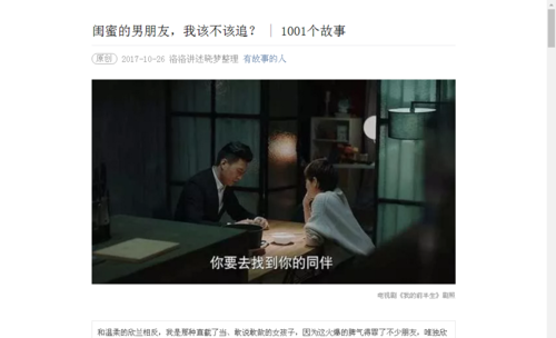 閨蜜的男朋友，我該不該追？