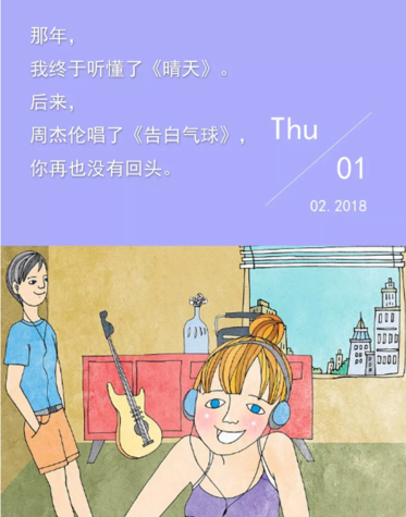 等我下課的少年，成了別人的新郎