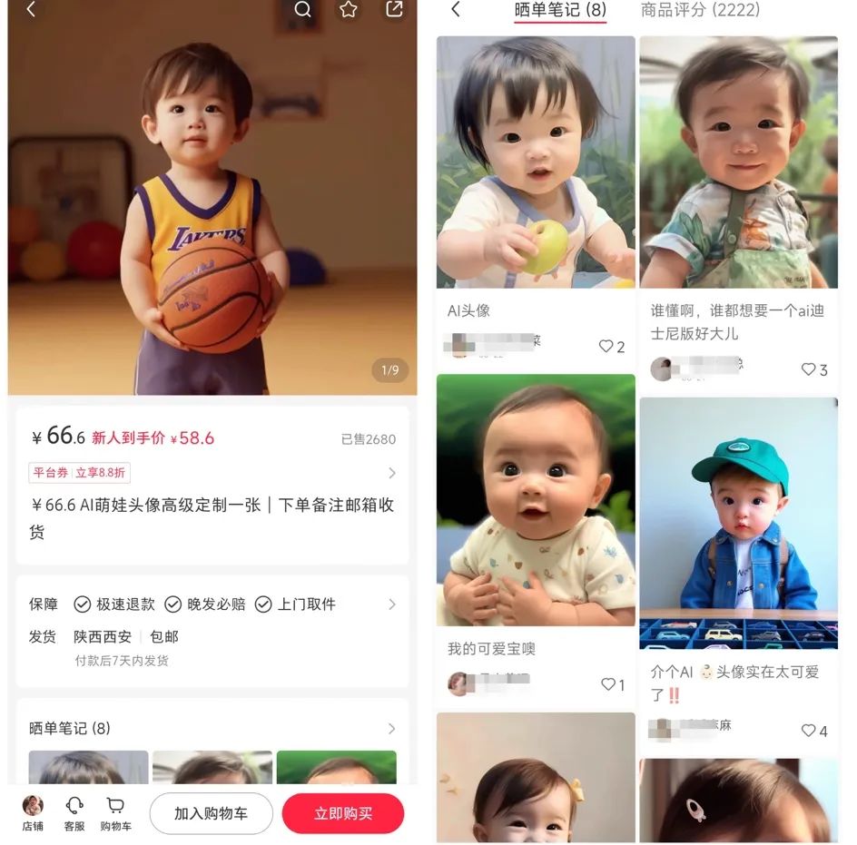 我，用AI幫1000名準媽媽預測嬰兒長相，每單賣9.9元